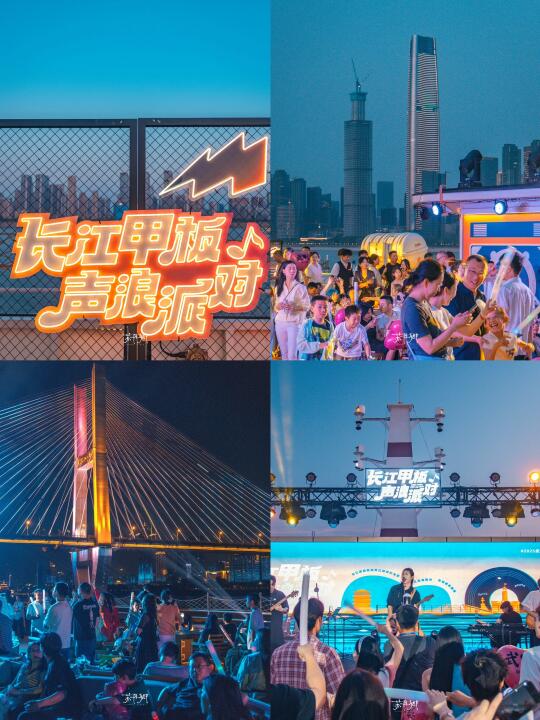武汉五一怎么玩？夜游长江｜跟蒜鸟一起蹦迪