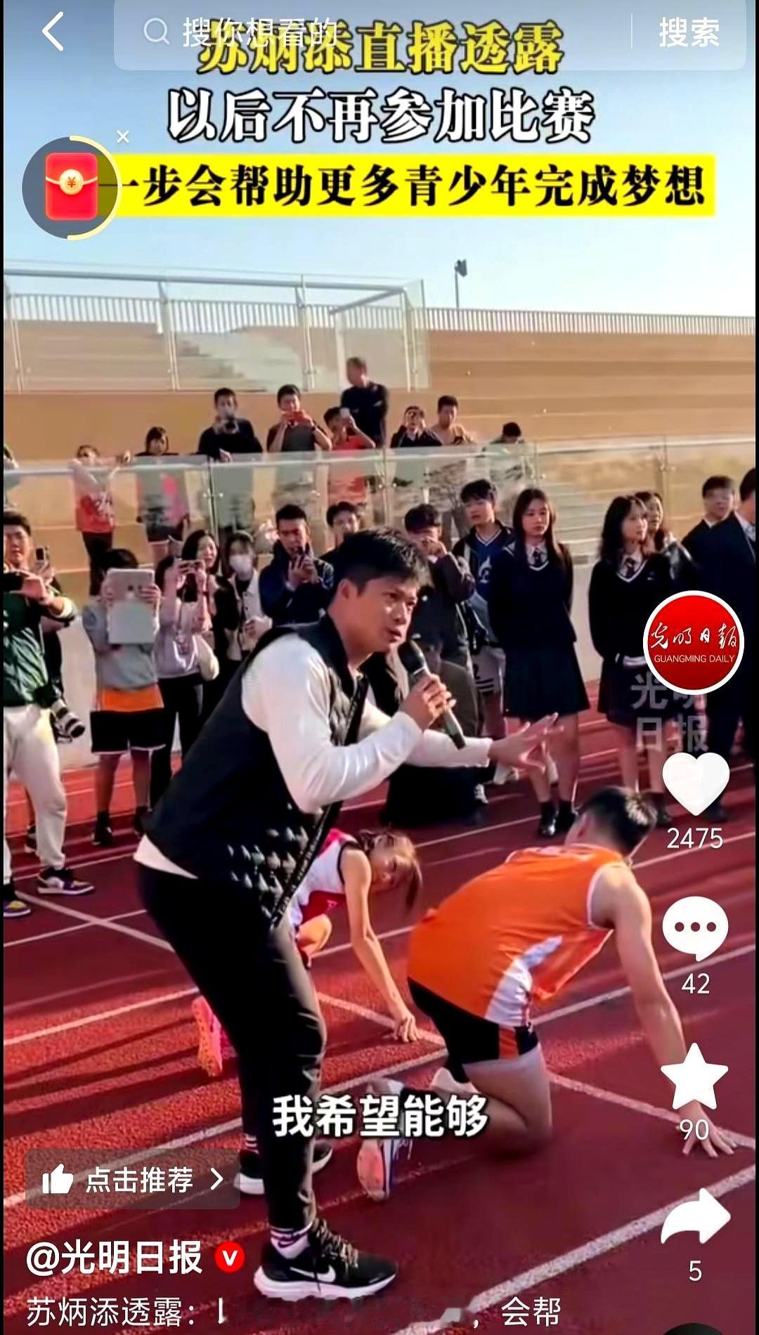 一出消息，评论区瞬间炸锅了！原来，咱们的“亚洲飞人”苏炳添，他才36岁，就宣布退