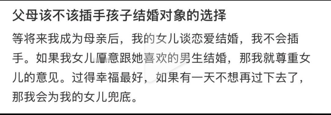 谈恋爱那会儿，我妈最爱念叨一句话：“找对象得看家庭，单亲家庭的别要，还有那几条，