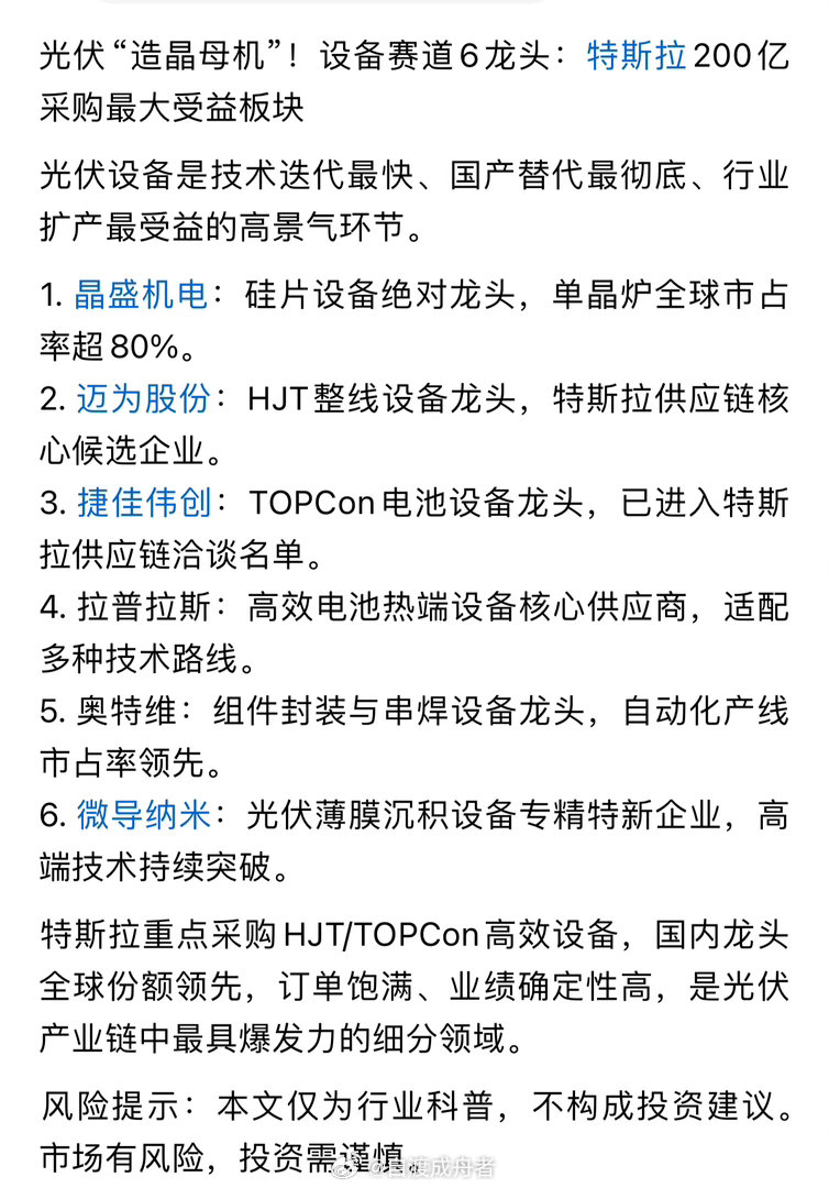 在光伏行业技术迭代加速与全球扩产潮的推动下，光伏设备作为“造晶母机”的核心环节，