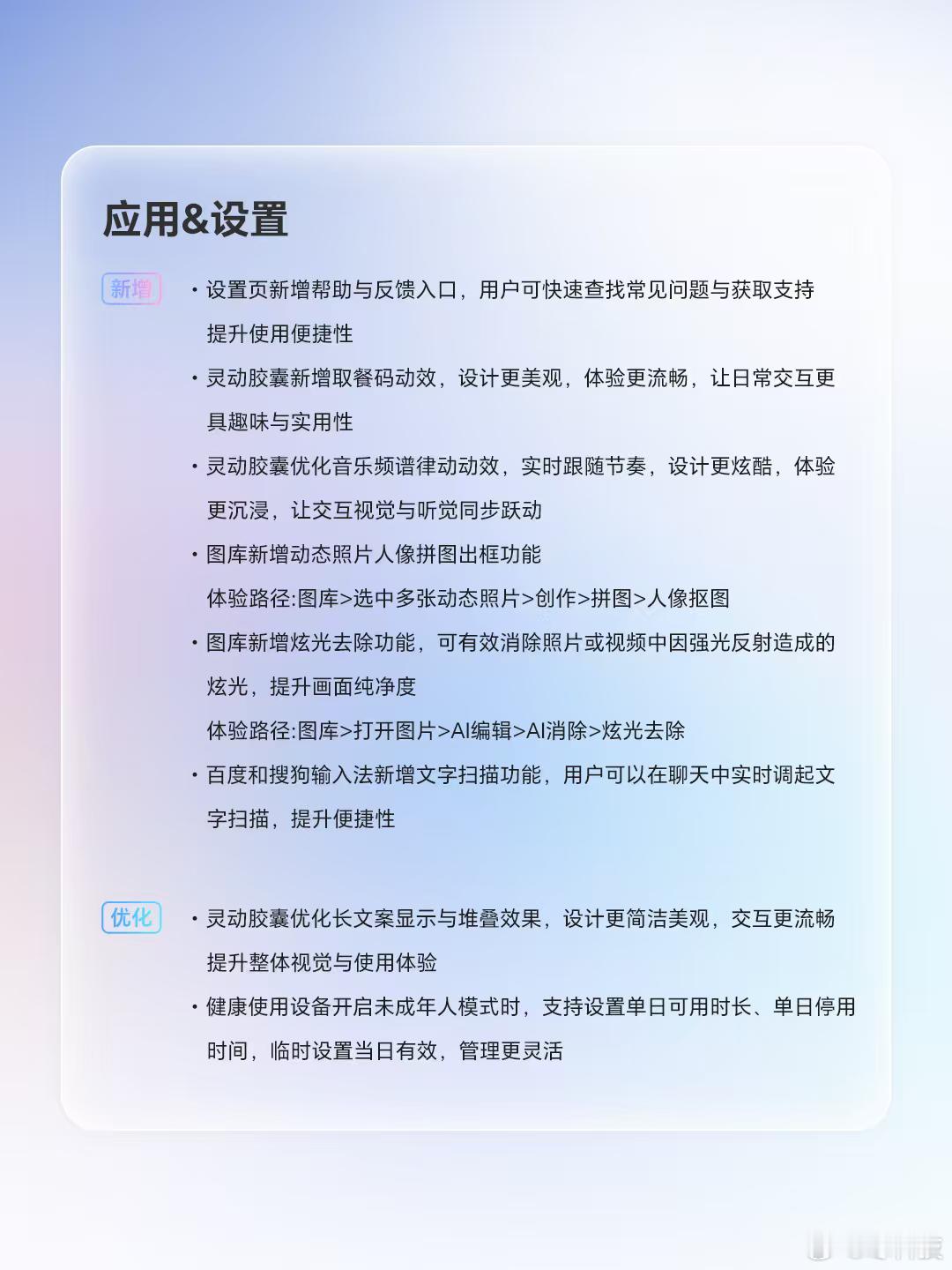 3月MagicOS的王炸更新来了！这下打工人和干饭人都舒服了：取餐码直接上岛！外