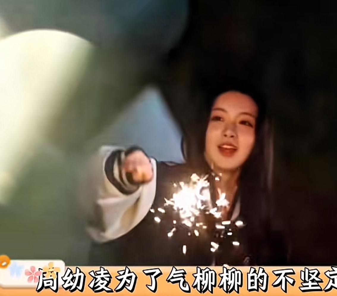 我感觉周佑凌是故意“贴”陈丹琪气柳柳？我是这样想的。看完最新一期《半熟恋人5