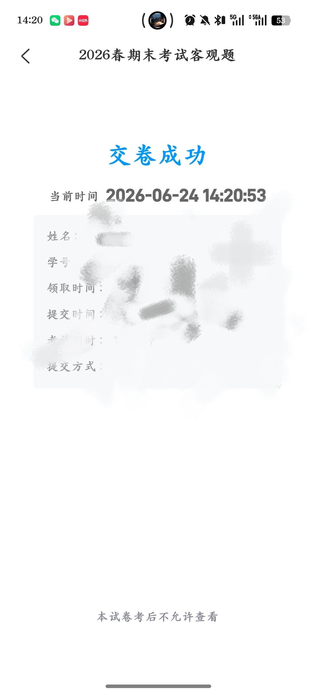 90道题考4️⃣我呗