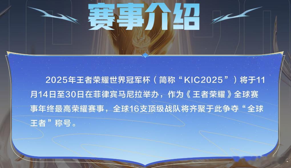 有没有懂哥懂姐给我说说，KPL战队现在不打这个王者荣耀世界冠军杯了嘛？