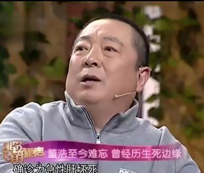 1992年，年仅36岁的主持人董浩，因误食海鲜送来医院时，肝脏已经全部坏死，医生