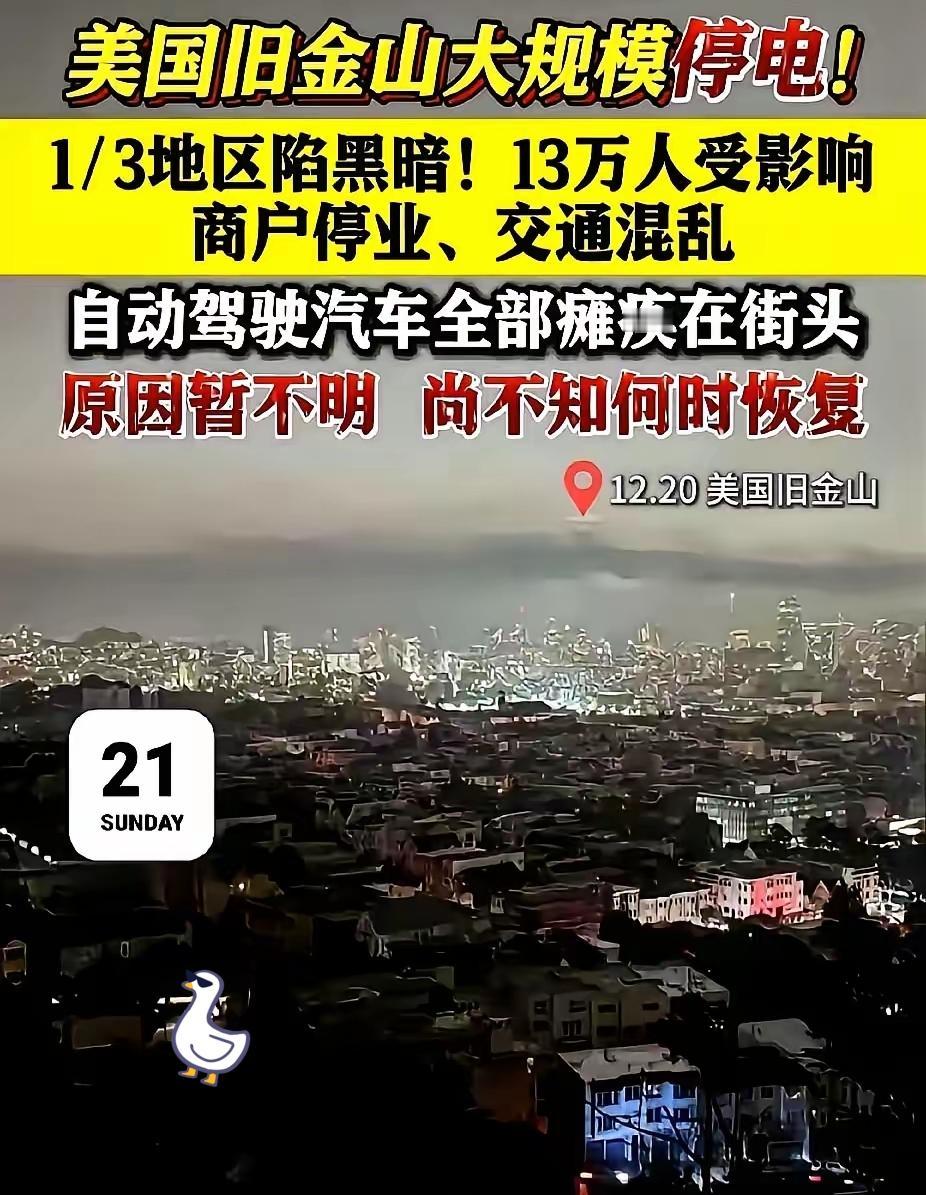 这几天的新闻看得人背脊发凉。先是南京，满大街的车导航集体罢工，北斗GPS全瞎，