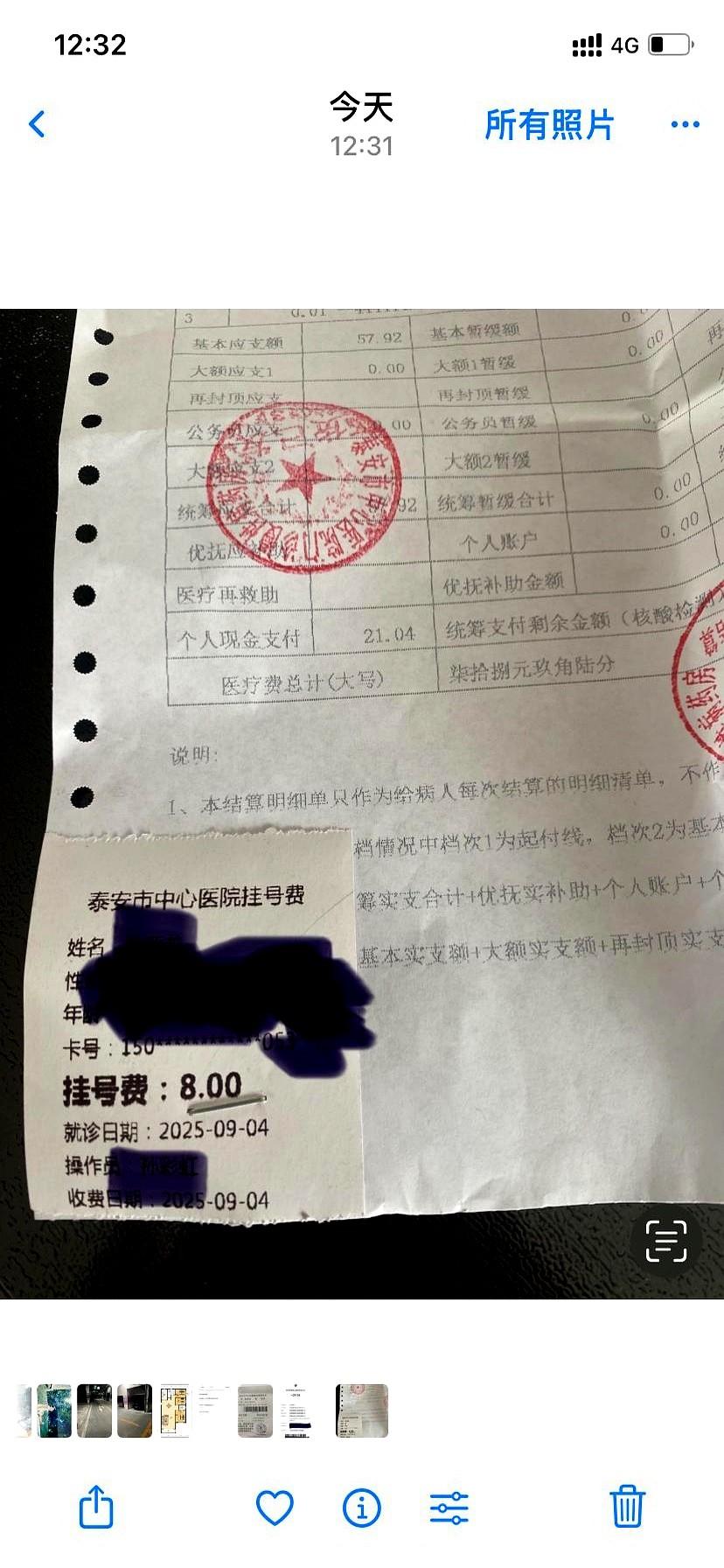 8块钱挂号费蹦出来，慢病窗口直接刷走。病友愣住：6月来拿药还没这条目呢。窗口