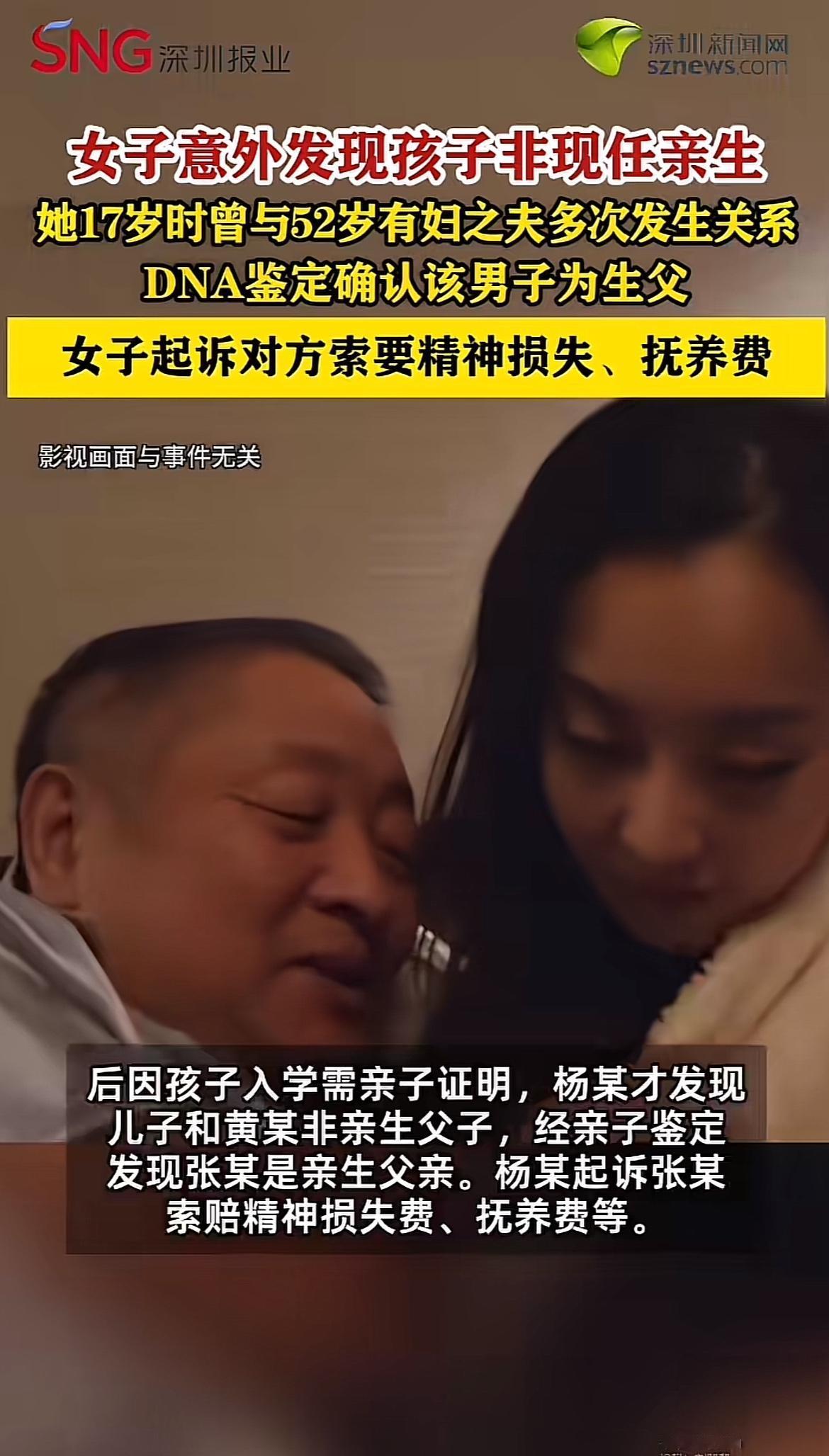 这剧情比八点档狗血剧还离谱。17岁的杨某2015年和52岁的已婚张某多次发生关