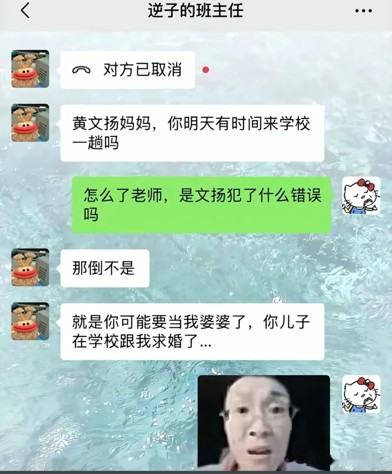 备注该改了，逆子的未婚妻[doge]