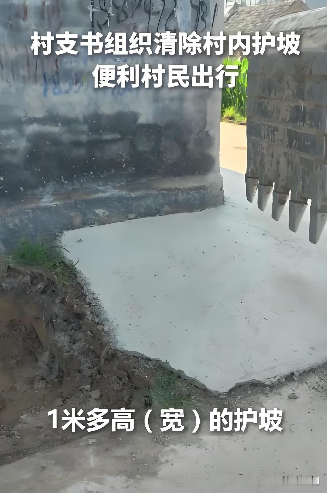 河南商丘睢阳区李口镇火楼村，此前村里公共道路长期被占道护坡挤占，路面狭窄到连两车