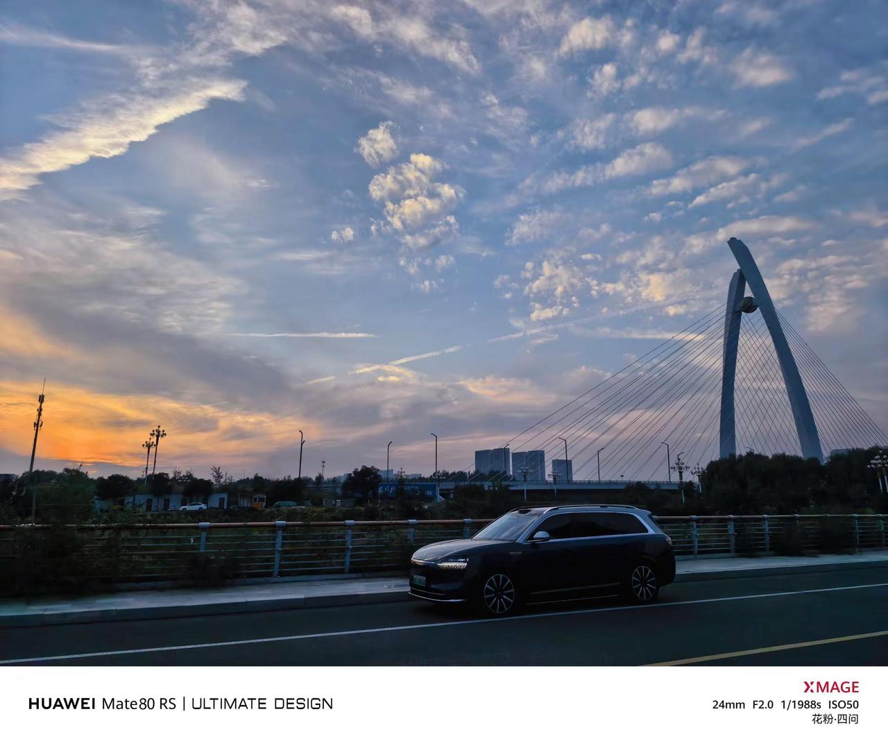 夕阳西下给我的问界M9和中华路徒骇河大桥合个影。问界M9鸿蒙智行