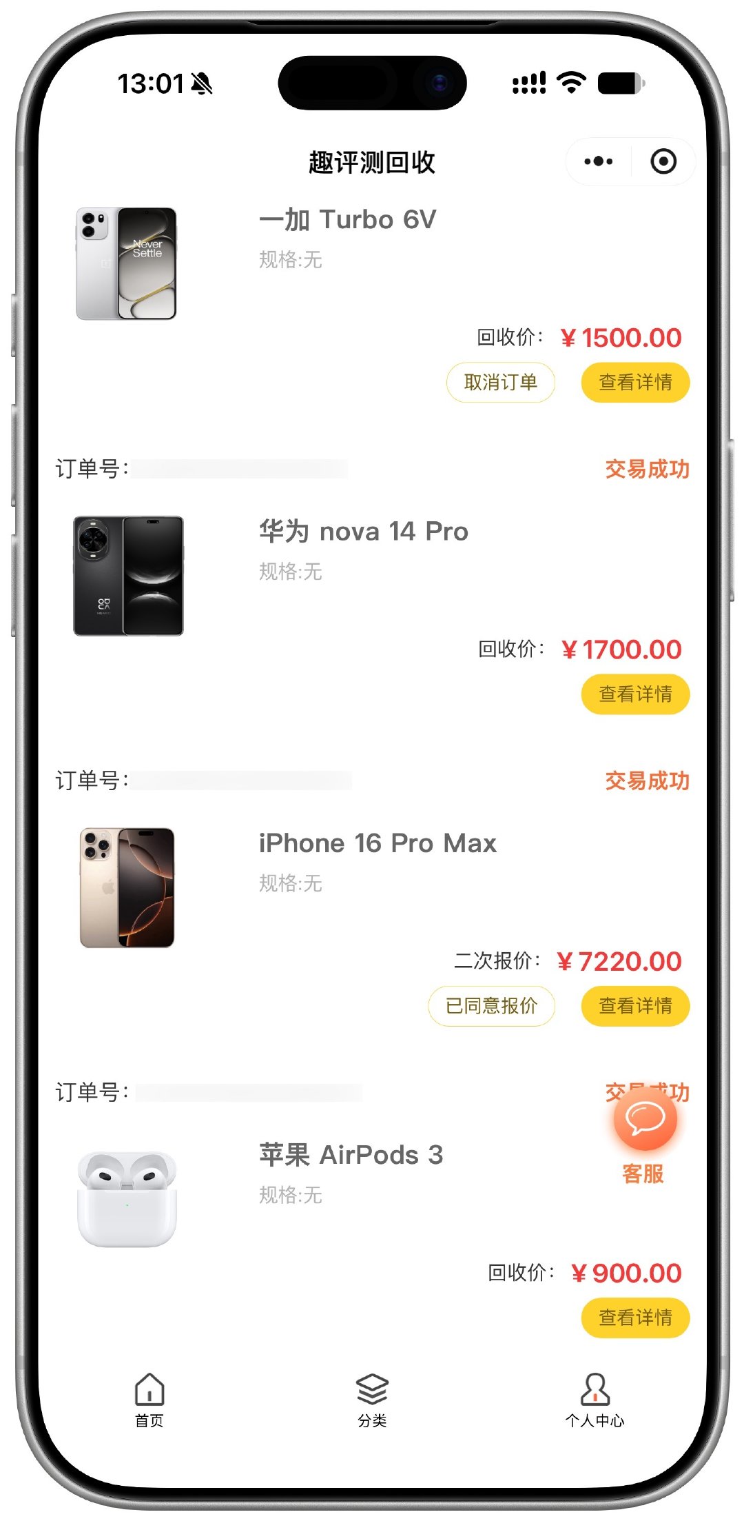俺的唯一指定回收平台-趣评测回收[吐舌头眯眼睛笑]​
