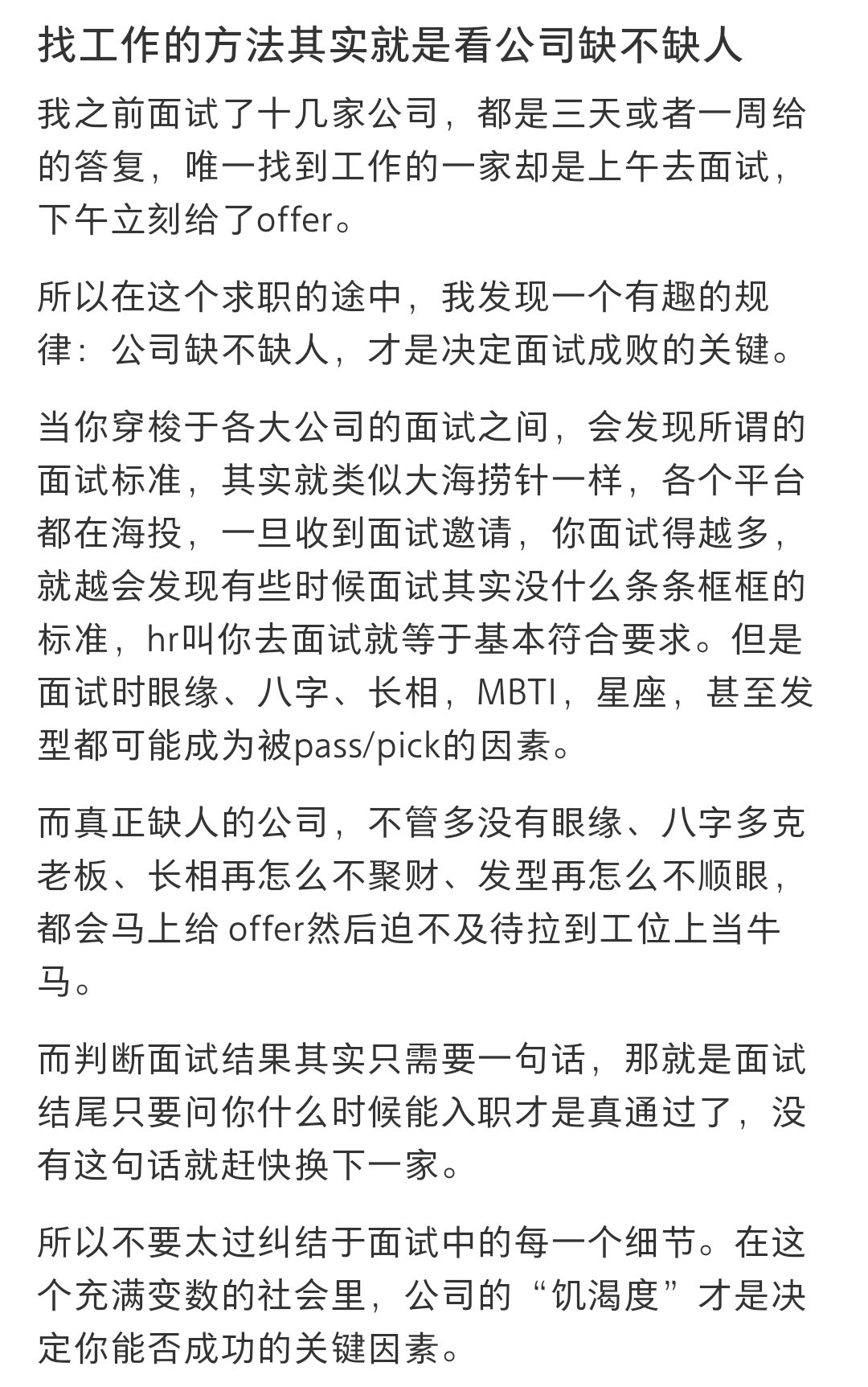 网友：我们这个时代还能有赵普这样的奇迹人物出现吗？​​​