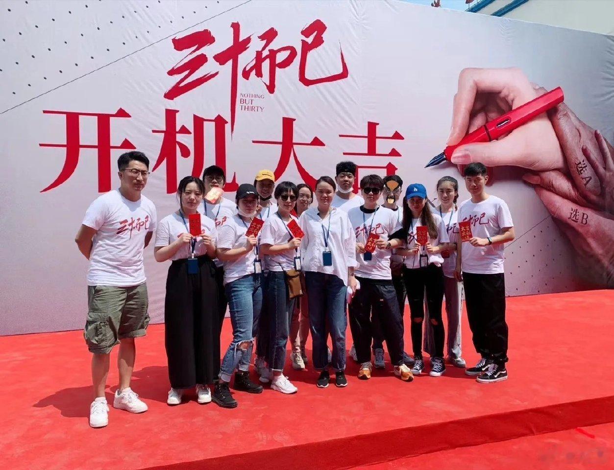 网传三十五而已刚开机就黄了？先别急着下结论。据媒体报道，这剧刚官宣没几天，连影棚