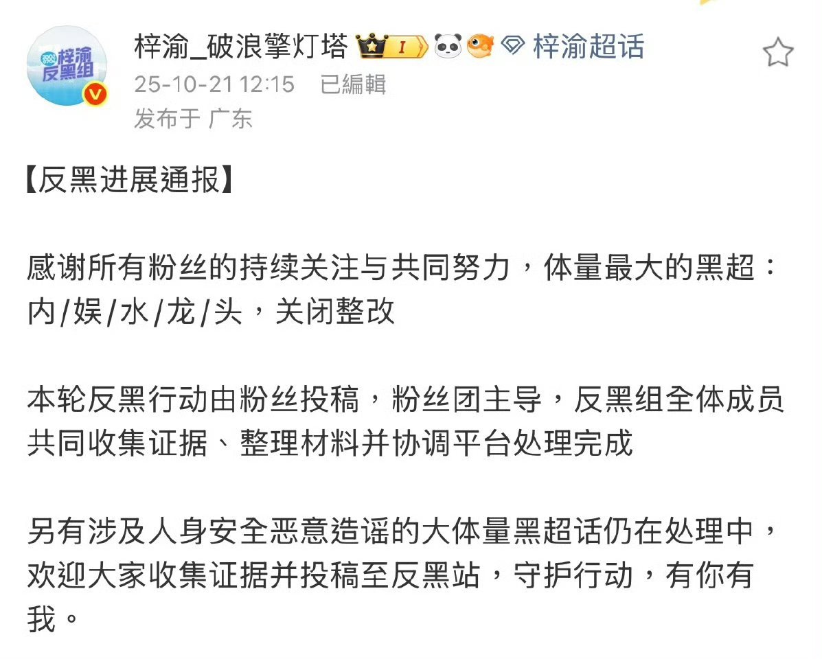 这个水龙头超话终于端掉了，好牛​​​