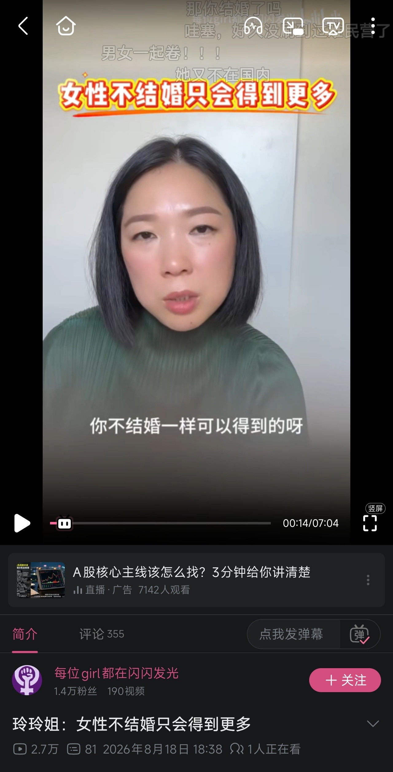宣传宣传不婚不育，杀父杀母的王慧玲重出江湖了……谁去举办一下​​​