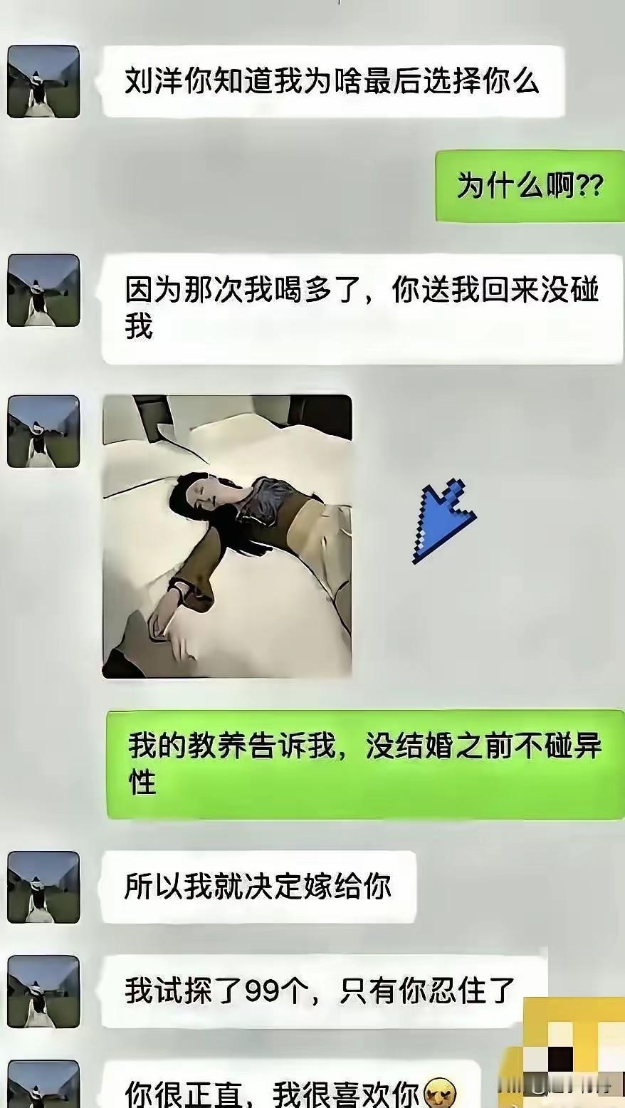 这男的该庆幸还是该后悔？女生问男朋友知道当初为什么会选择他吗？男生说不知道。女生