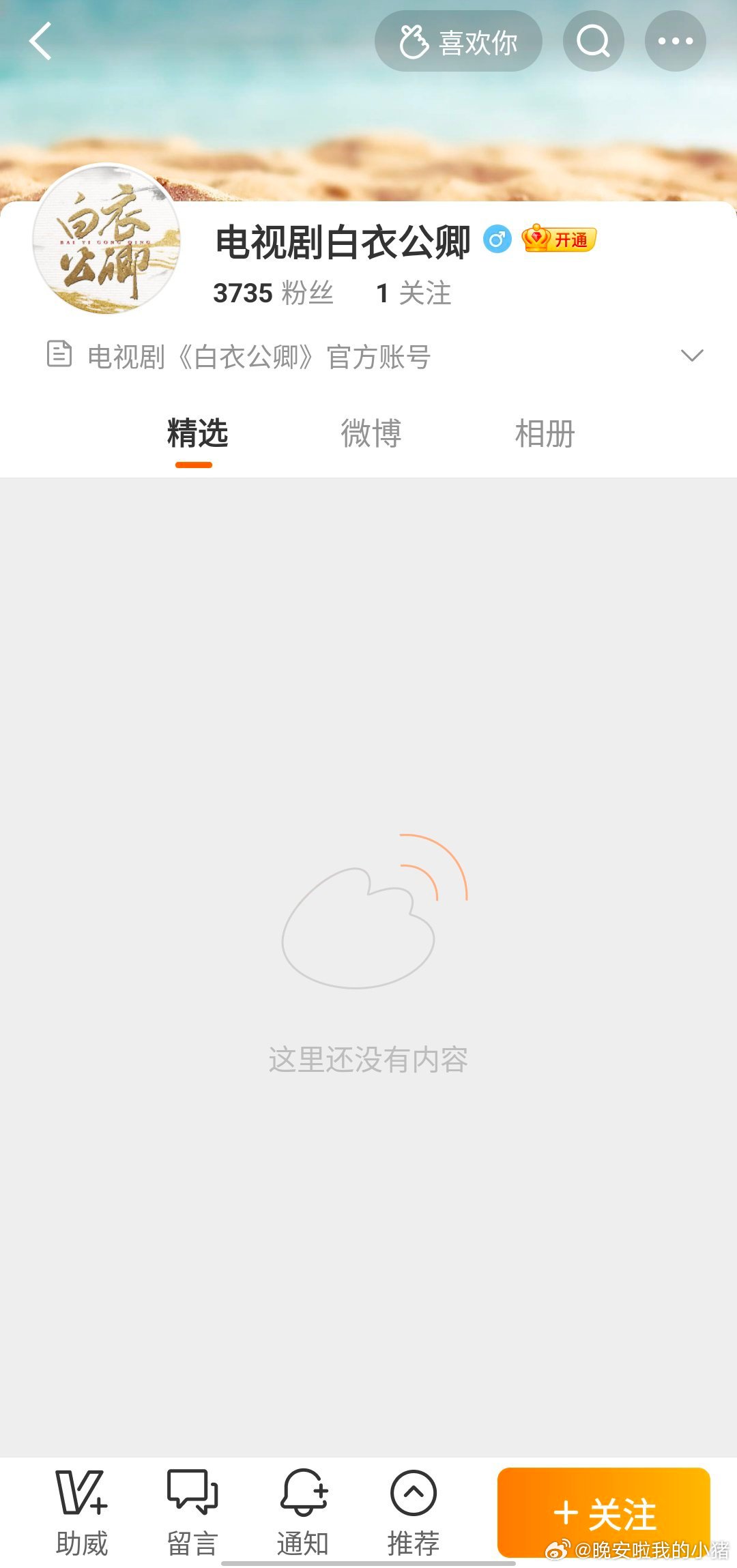 龚俊白衣公卿开通官微要开机了，其他角色是谁？🤔​​​
