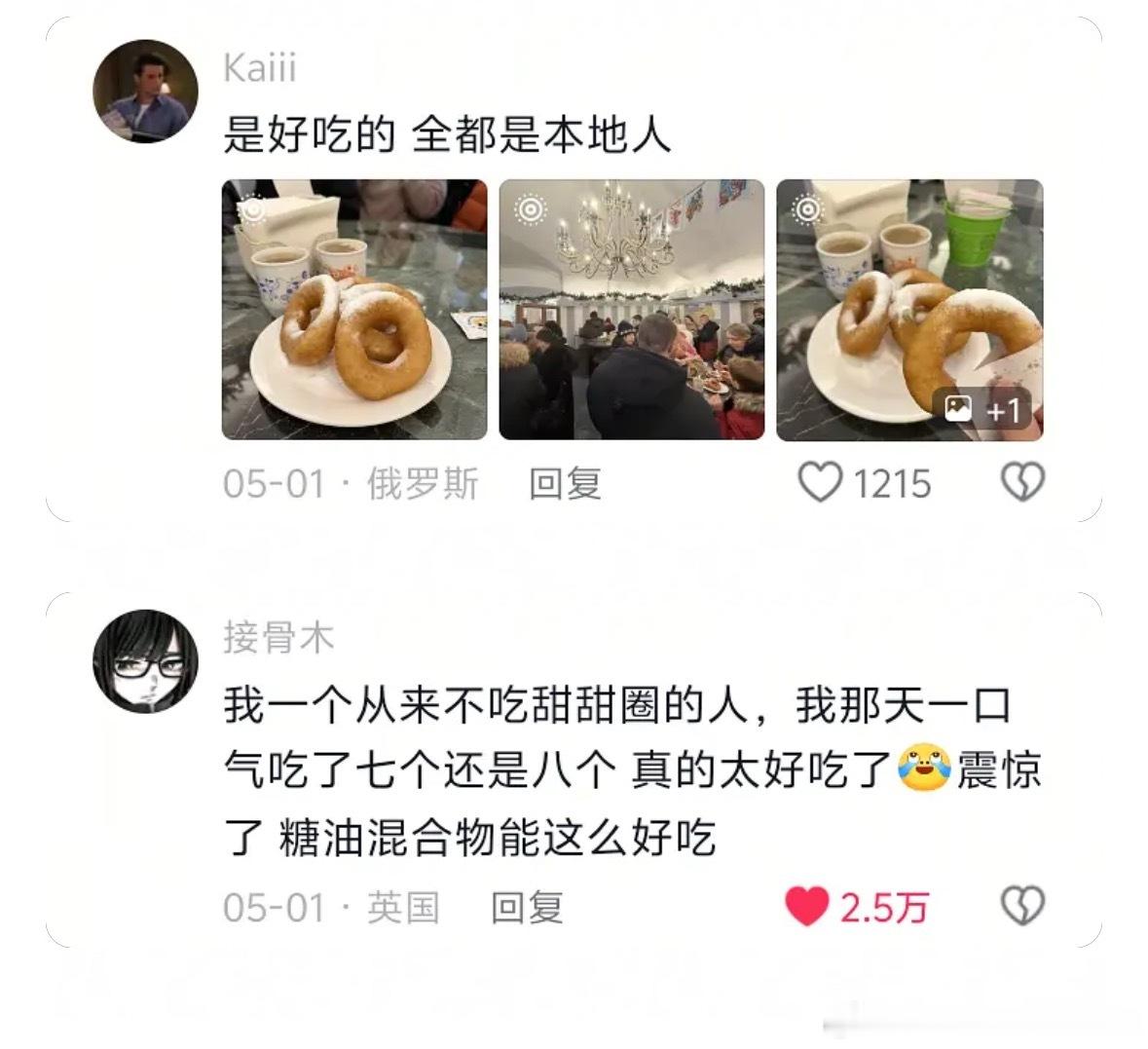 妻旅发现的俄罗斯甜甜圈和冰淇淋到底多好吃！？好想尝一尝