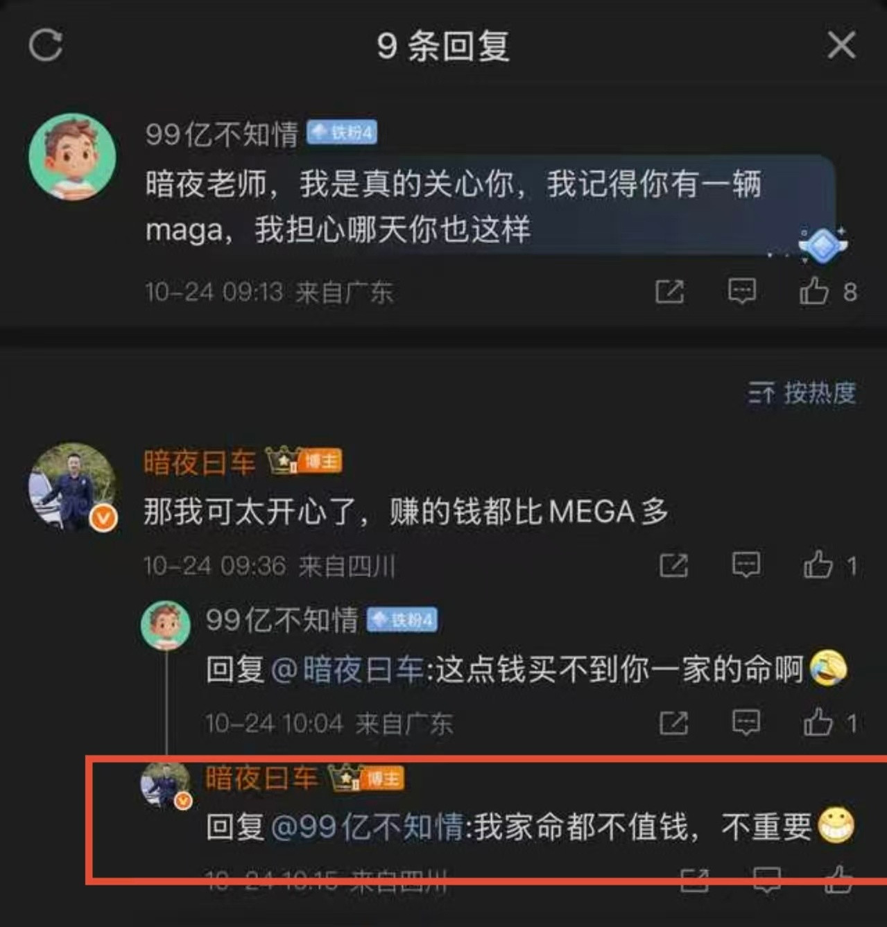 这位老兄为了嘴炮能赢，真的可以把家人拖下水啊，太恐怖了。。。​​​