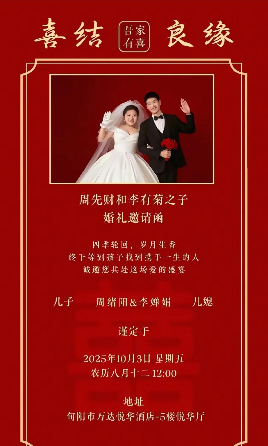 婚车司机一句话戳破真相：那对闹下车费的新人，根本不是临时起意，一路都在吵