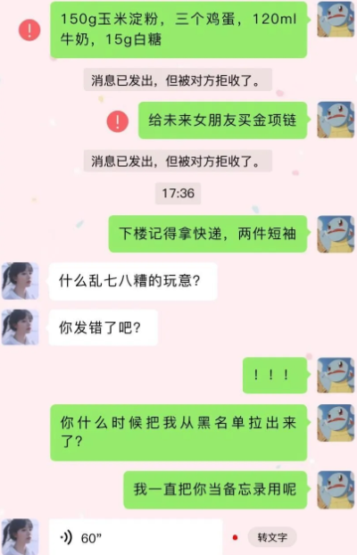 60秒语音放出来听听嘛[开怀大笑]