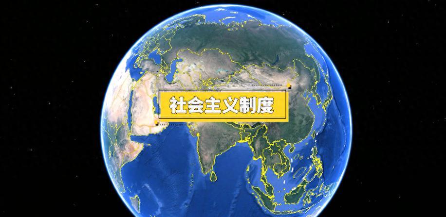 社会主义国家仅剩5个了，除中国外，另外四个分别是谁?提起社会主义国家，很多人