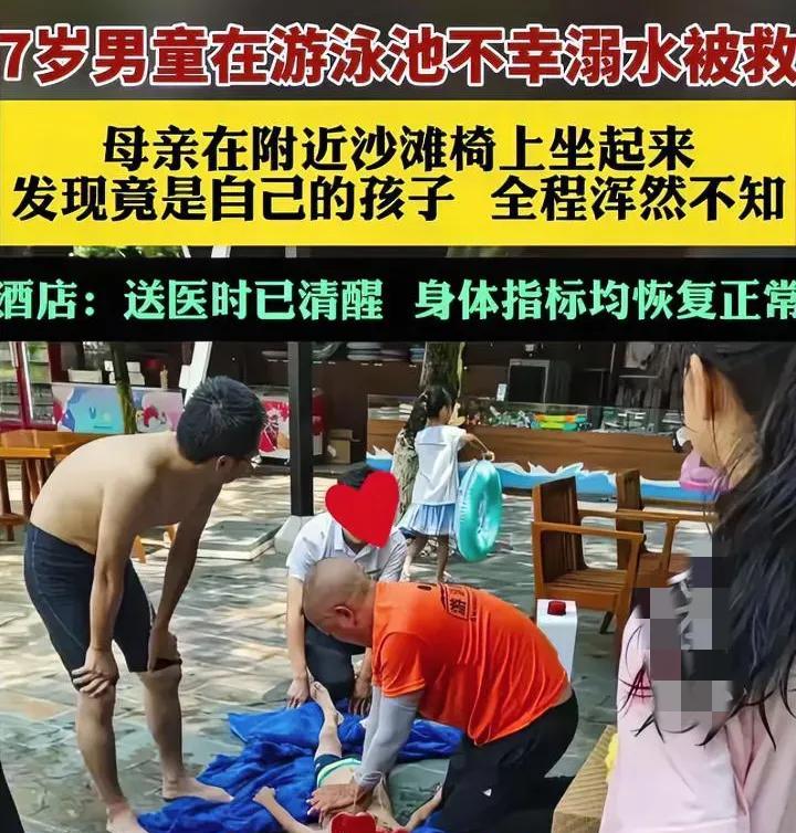 孩子都溺水了，还在玩手机，这妈妈可真不称职。近期四川乐山某度假酒店的泳池里，一