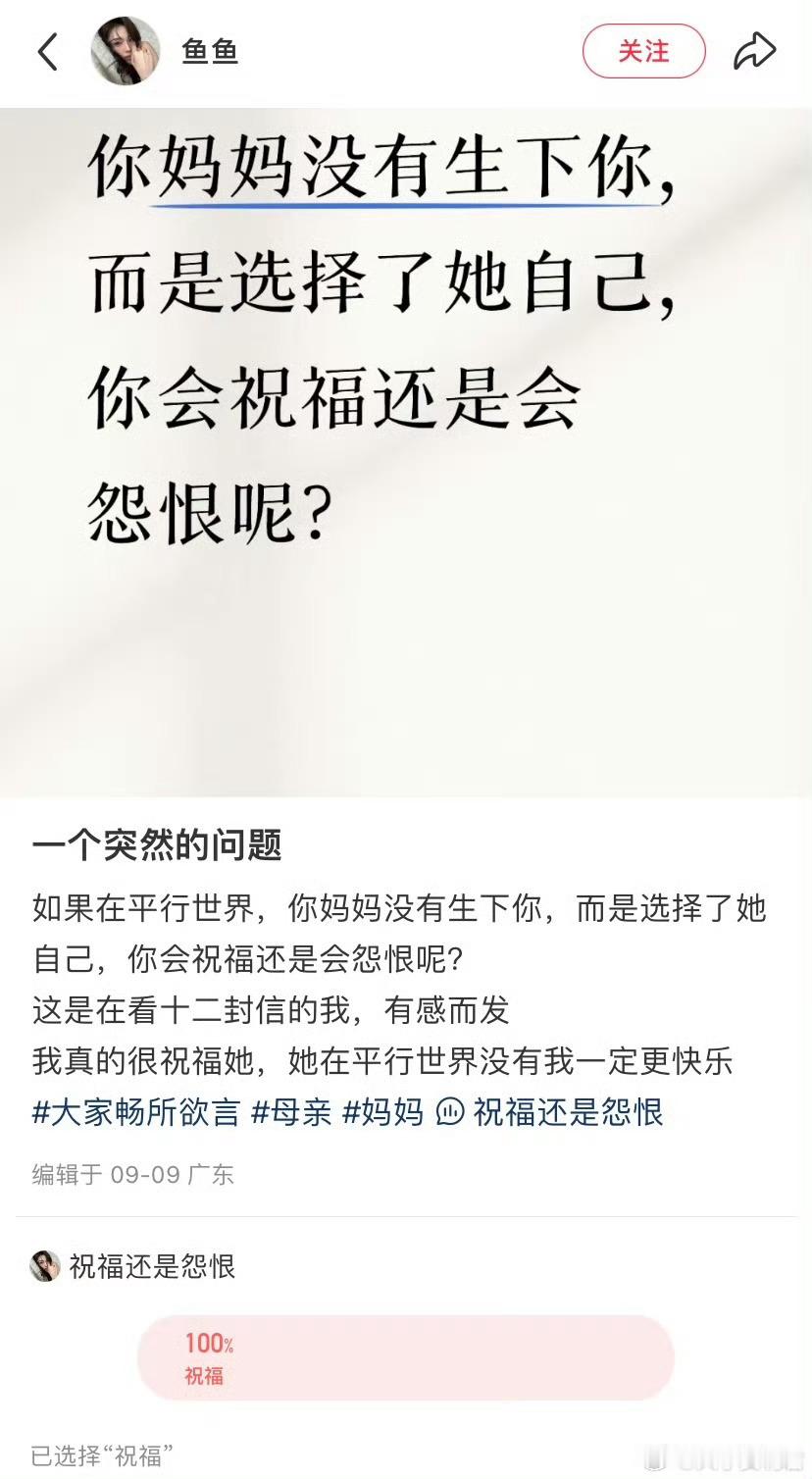 第一次看到一个选项100%的投票区​​​​