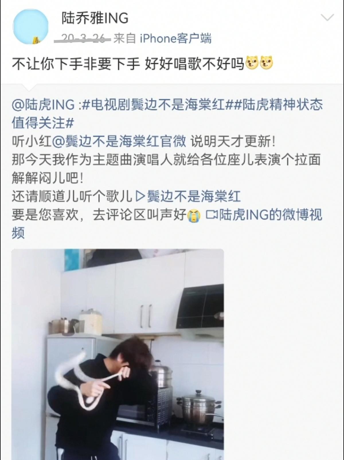 考古陆虎和妹妹，陆虎宣传歌曲要给大家表演个拉面解解闷，拉着拉着狠狠甩自己一脸，陆