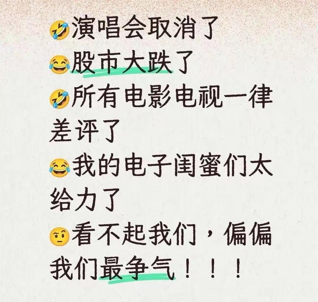 好消息又来了！早就说过，要是没个清楚说法，娱乐圈别想消停！可别小看网友们的
