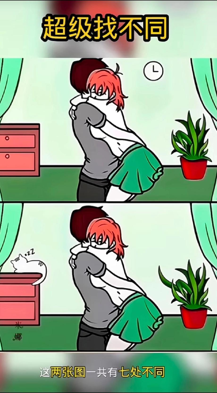 眼尖的人10秒看出差异！这图的第6处不同太隐蔽，我赌你找不到，试试？