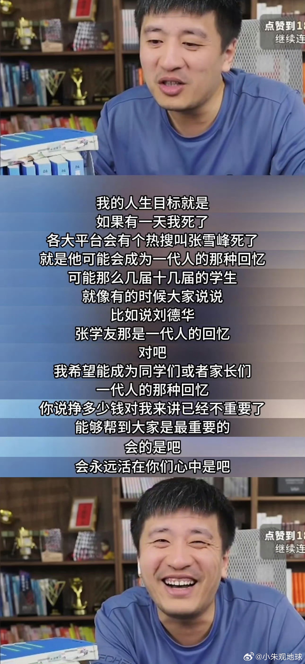 张雪峰一语成谶张雪峰去世