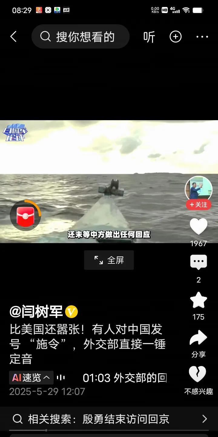 有人对中国发号施令，这比美国还要嚣张，还要霸道。中国科考船在冲之鸟海域作业，遭