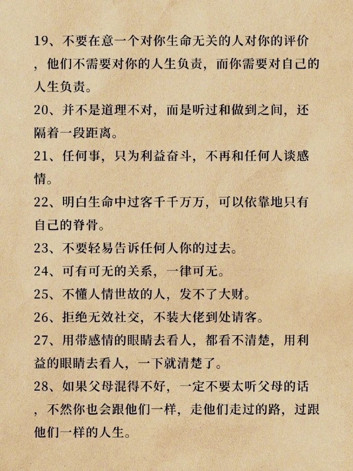 改变人生的顶级思维，你值得一读！