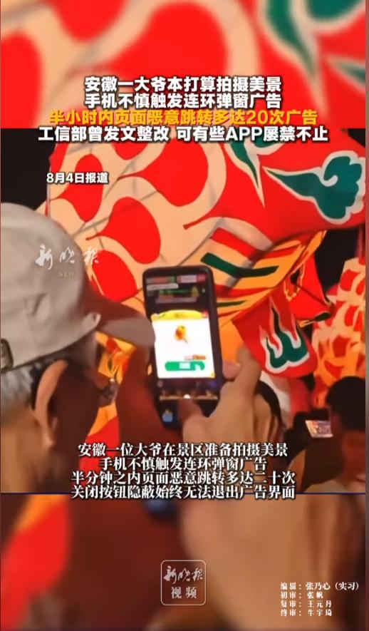 “看得人血压都上来了！”8月4日报道，安徽，一大爷在景区了本打算拍照，结果不慎触