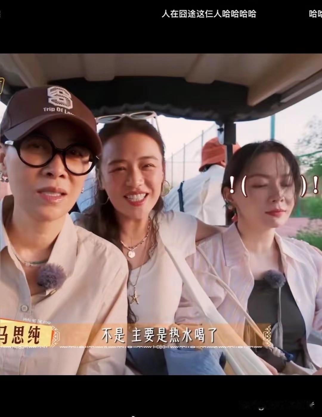 陈数的养生在夏天真的让大家捡了笑话，陈数下巴长了痘痘，结果马思纯和那英一旁打趣，