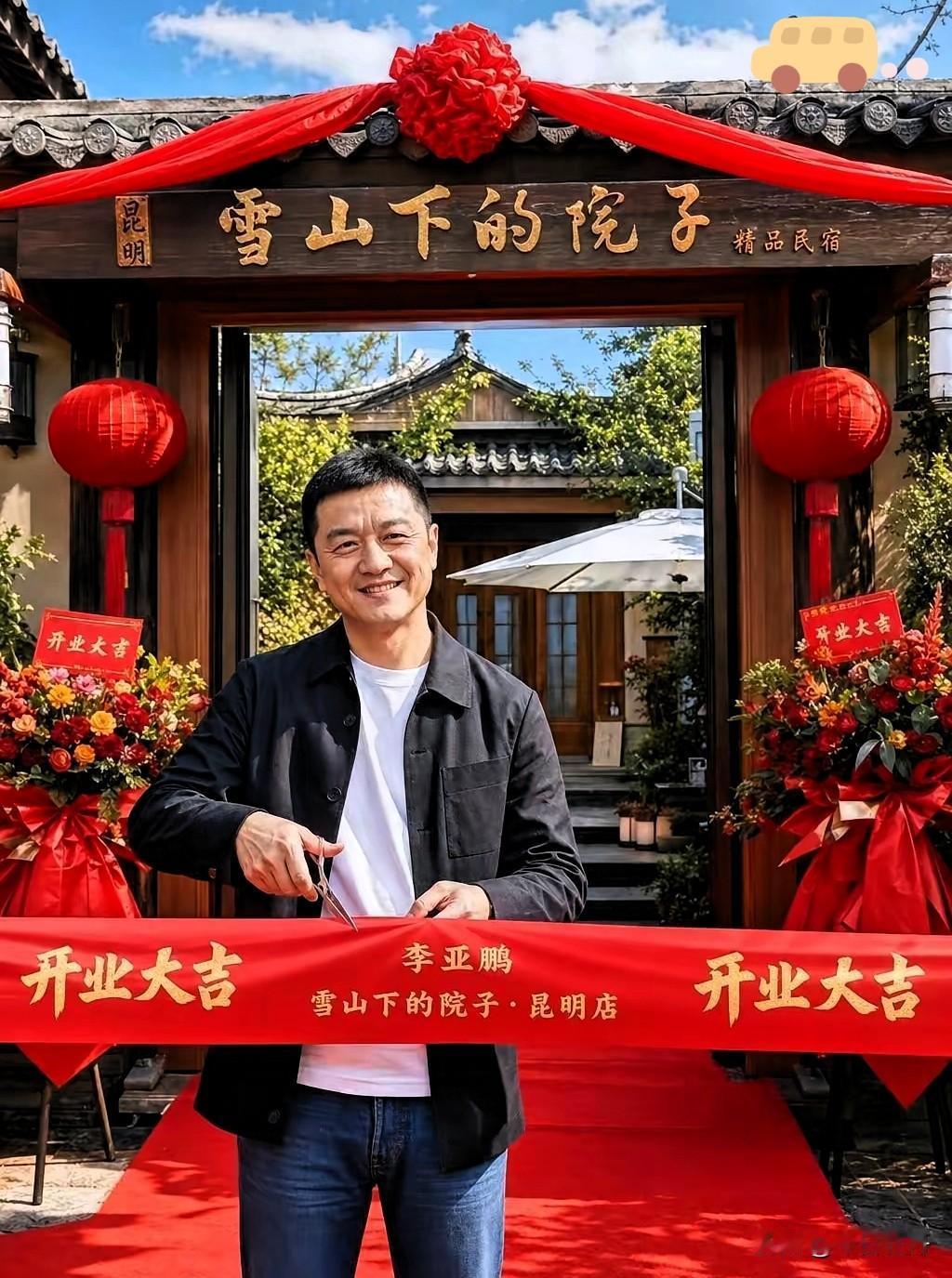 王菲现身李亚鹏民宿，俩人真要再度复婚吗？最近娱乐圈最热闹的老瓜，又绕回王菲和李