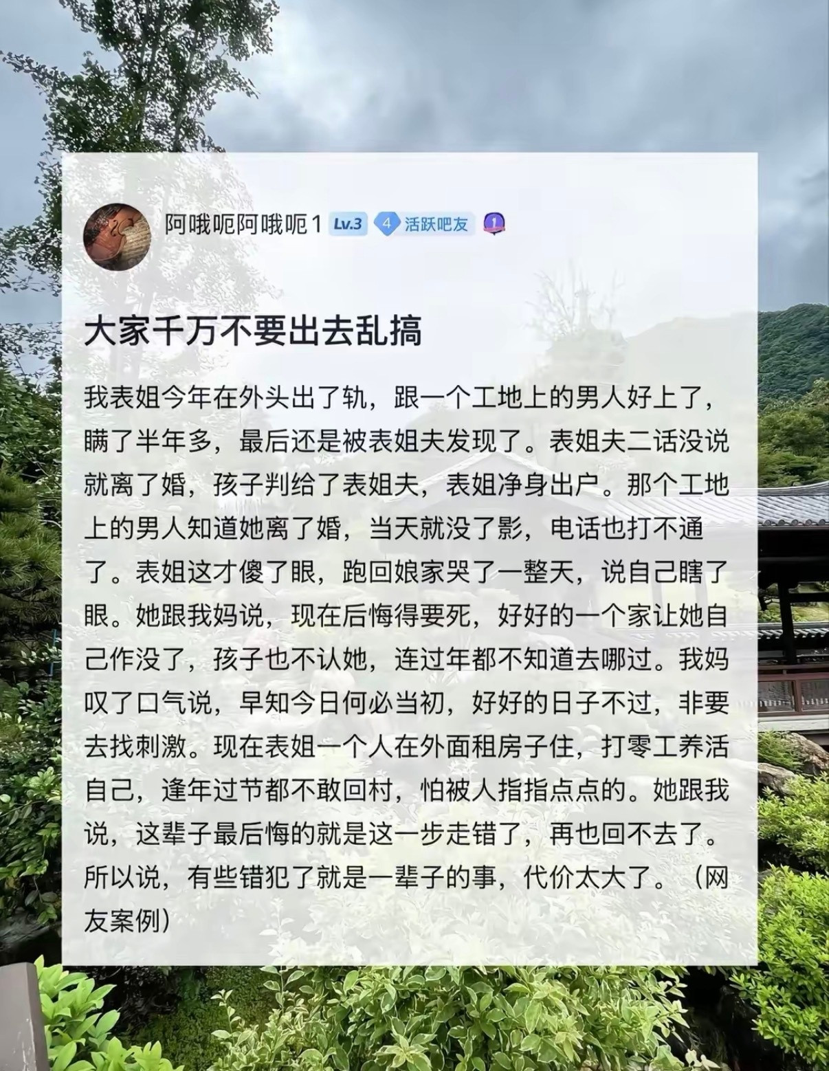 大家千万不要出去乱搞​​​