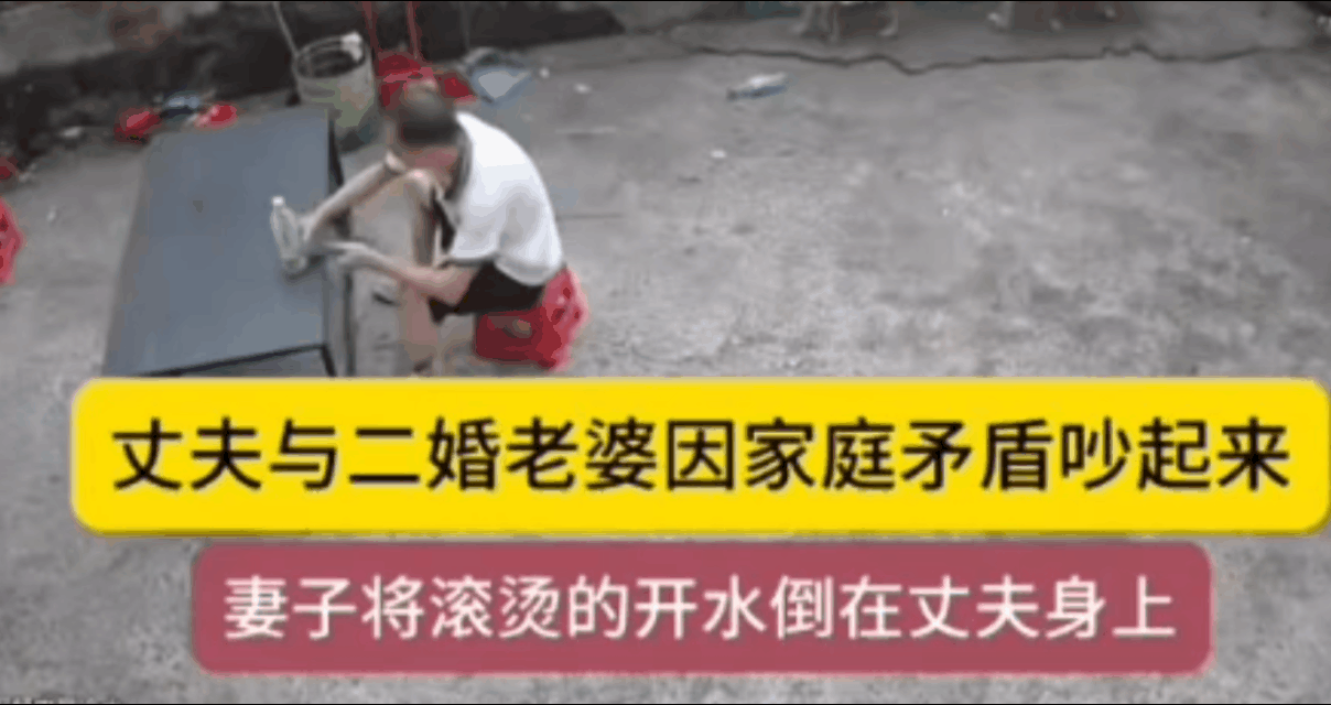 近日有网友曝光一则视频：一名男子因家庭琐事与自己二婚妻子发生争吵，争吵后男子则坐