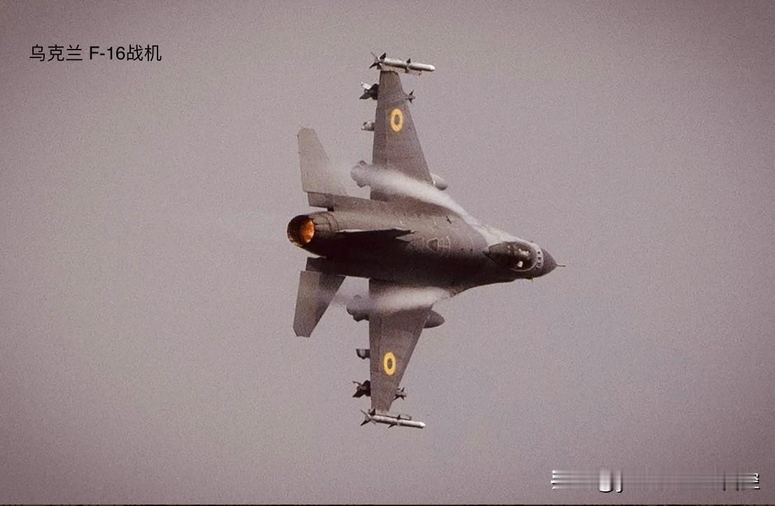 【乌空军F-16飞机取得空战成果】九月25日凌晨在扎波罗热州托克马克附