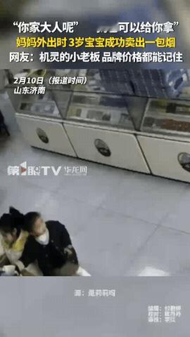 万万没有想到的！山东，一女子外出买东西时，自己3岁的宝宝在家看店。结果，女子在外