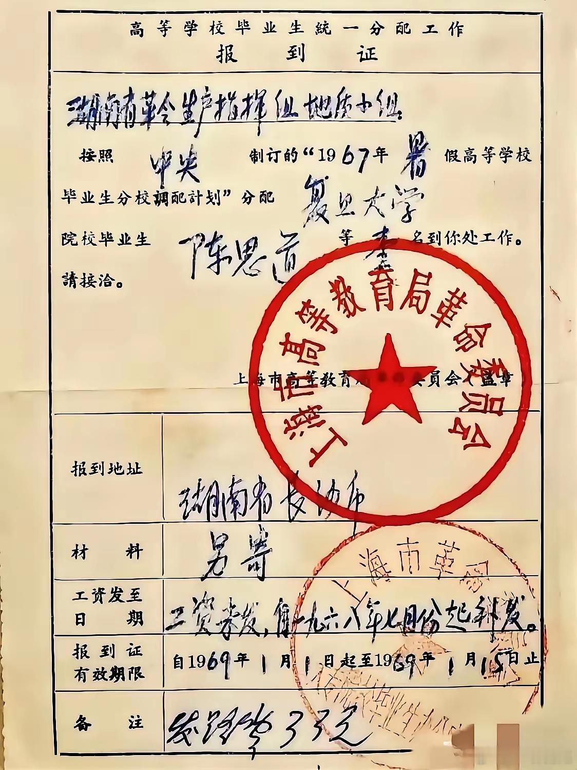 现在的大学生，如果谁要给他一张这样的证件，那得感恩戴德一辈子吧！说实话，这可比拿