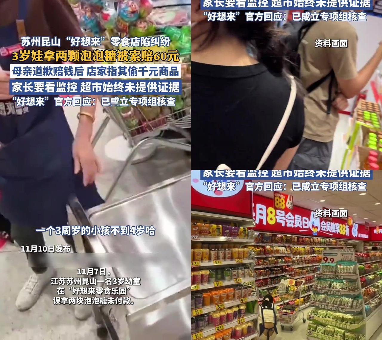 刚带着3岁娃赔完泡泡糖，转头就被超市堵着说“你家娃偷了数千元零食”！11