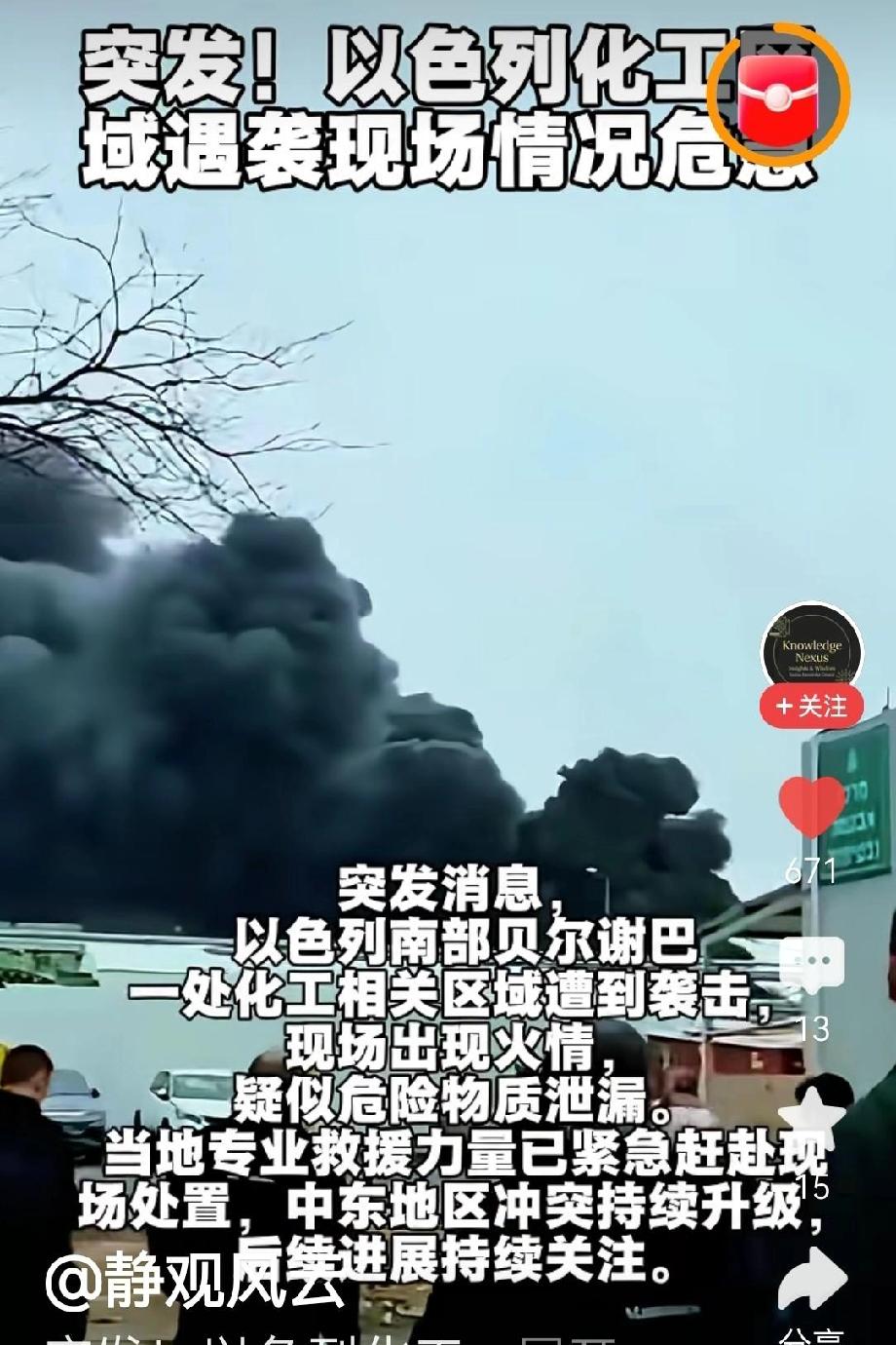 化学武器轰以色列？这波操作堪比厨房放窜天猴……炸弹竟在别人家里炸响。引爆炸