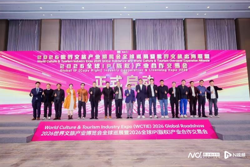 广州双展启幕!文旅IP盛宴邀您共赴羊城五月