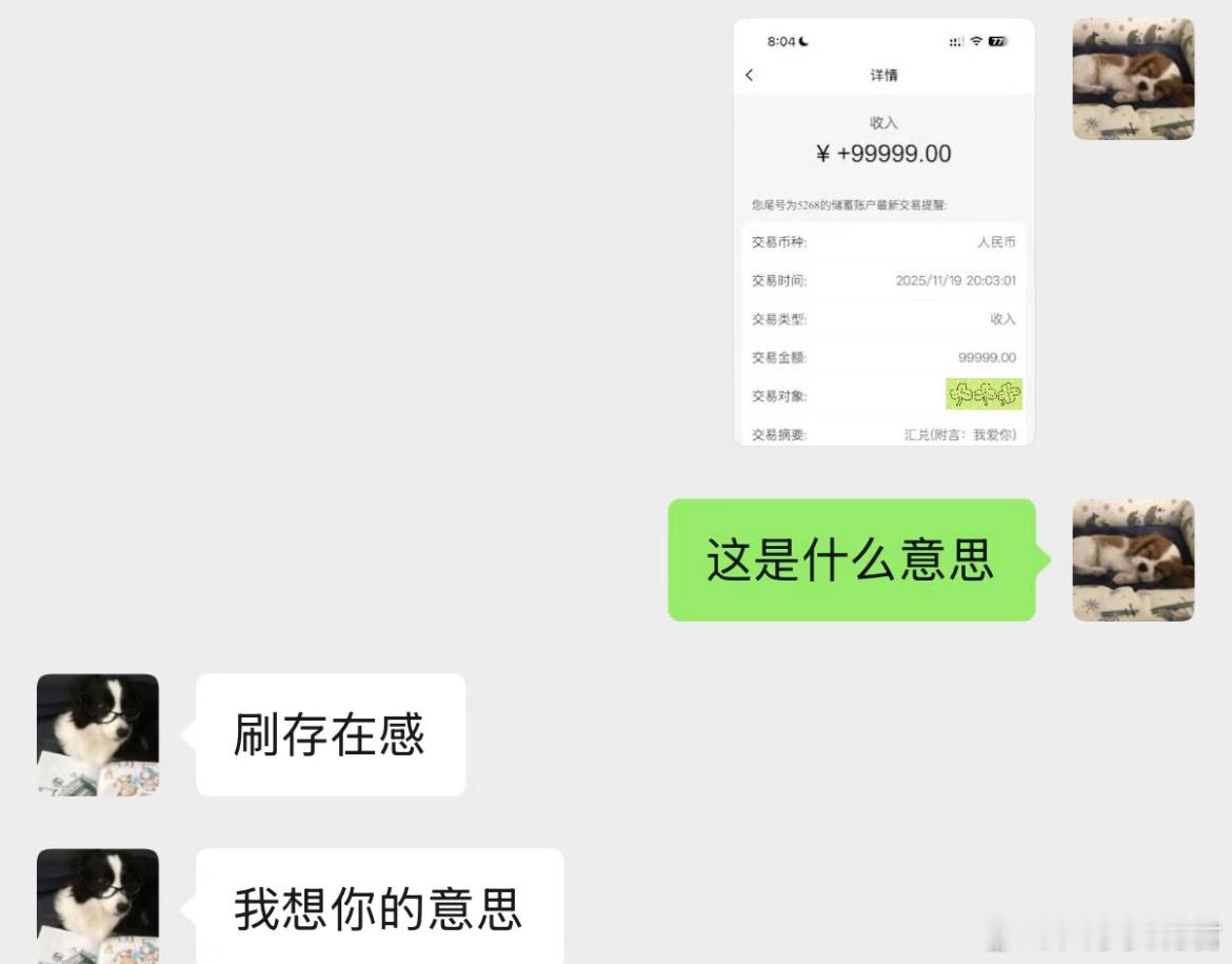 男朋友总喜欢一声不吭转钱