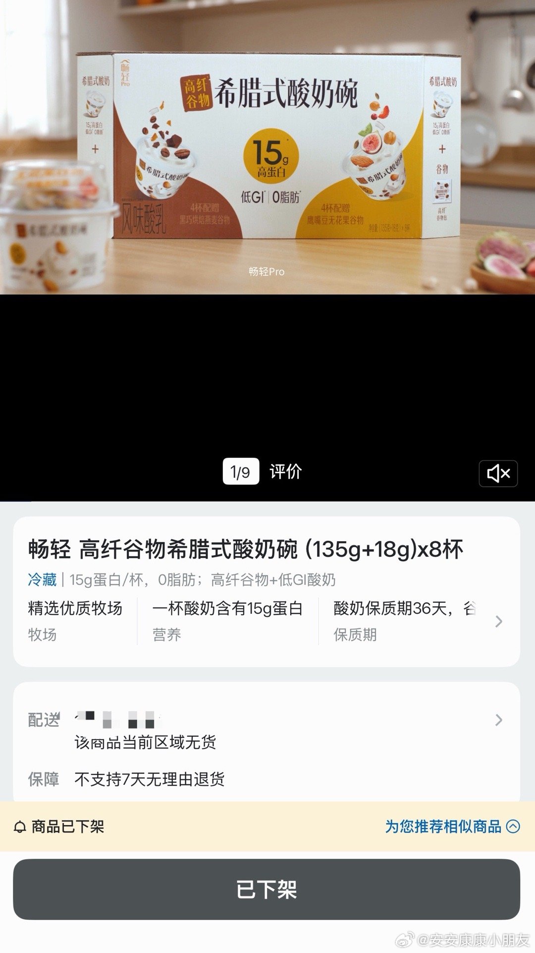 山姆要干嘛，把我爱吃的全下架了