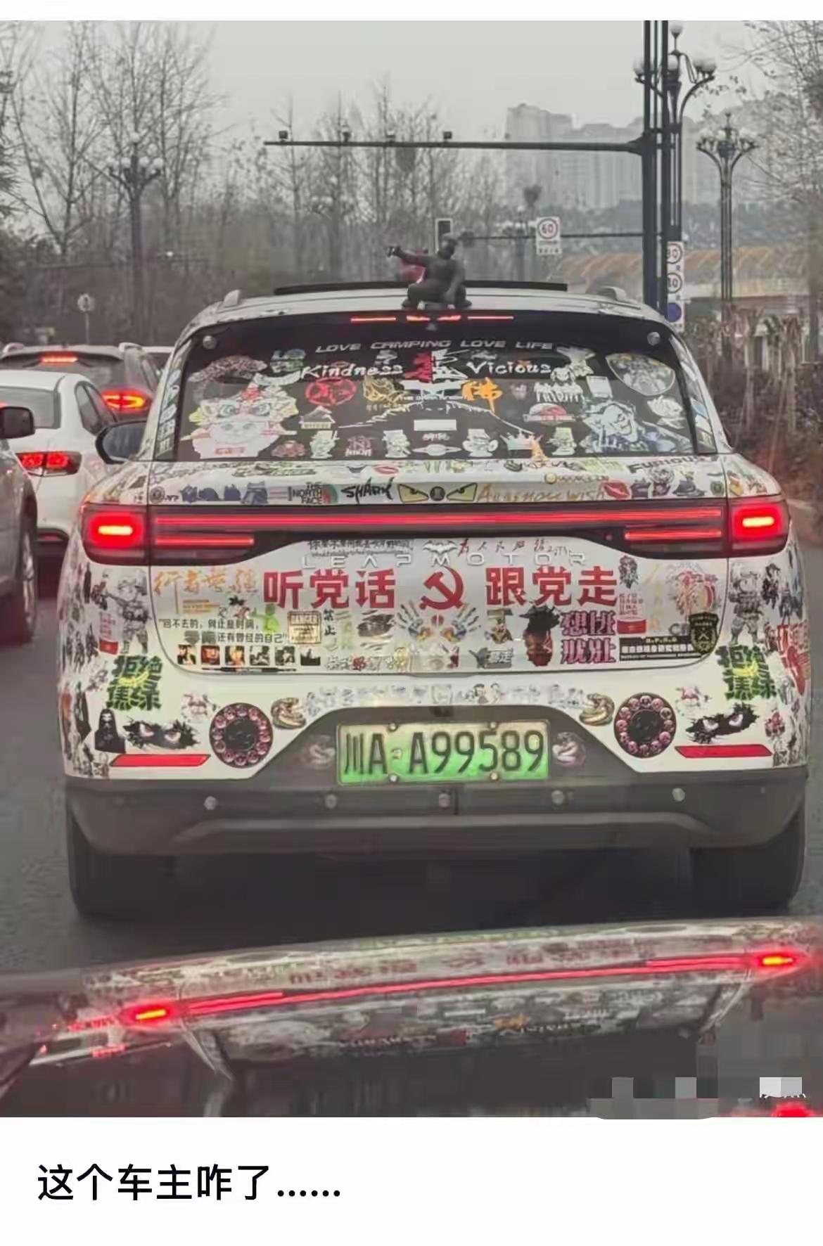 爱国要放在心里，不是车上