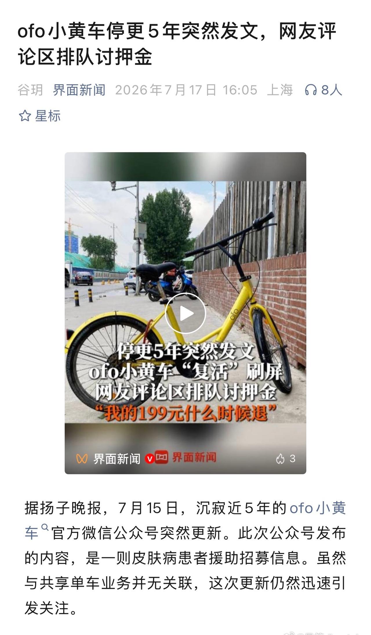 受害人加我一个还有没拿到押金的朋友吗​​​